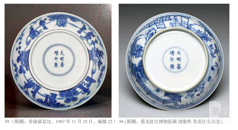 清康熙 青花春山夜月诗意图盘 - 图3